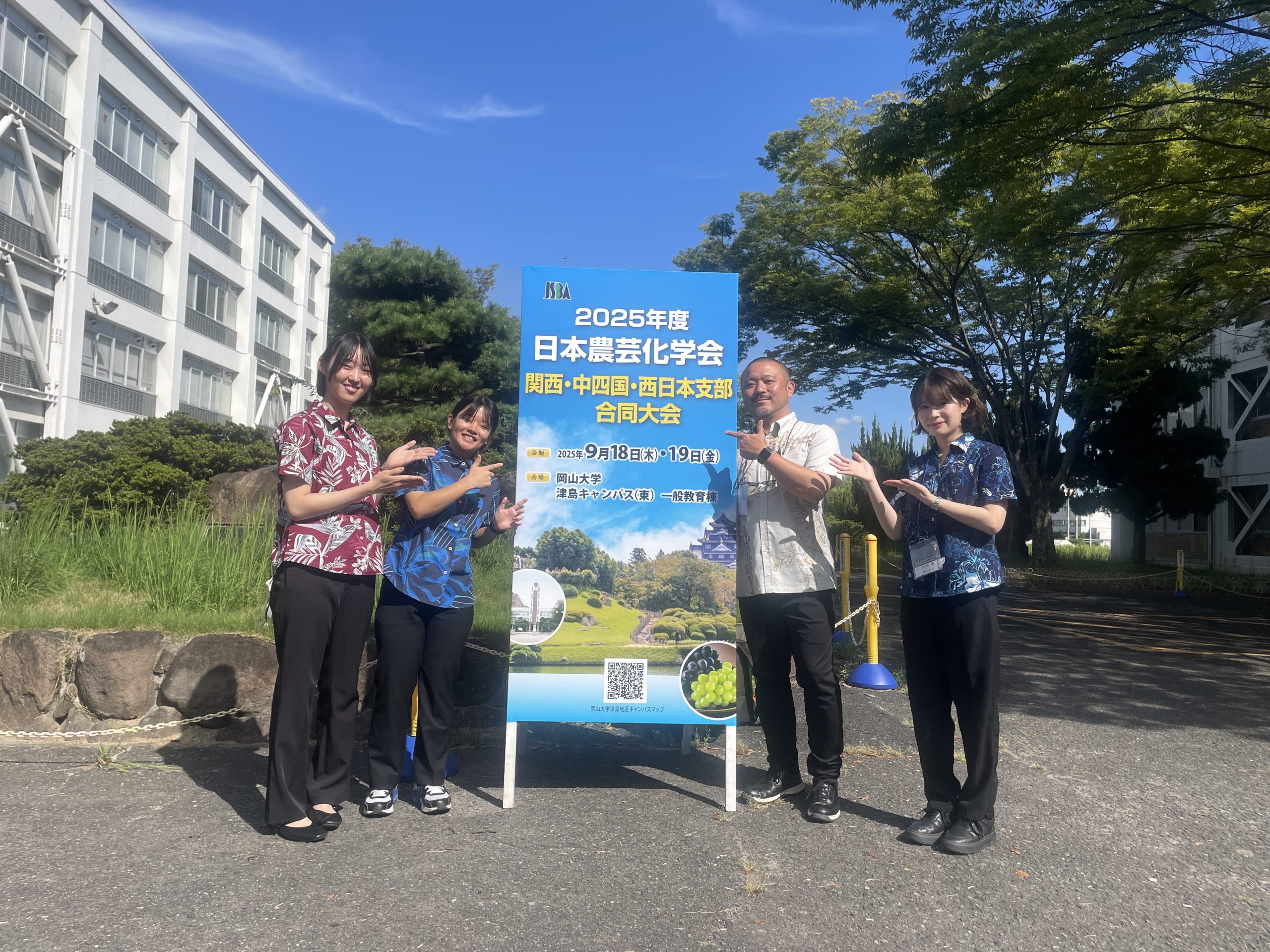 2025年度日本農芸化学 関西・中四国・西日本支部合同大会(岡山大学)にて,当研究室所属の4年次生が口頭発表しました【皆さん初めての学会発表とは信じがたいほど洗練されており、日々の真摯な取り組みが形となって表れていました】